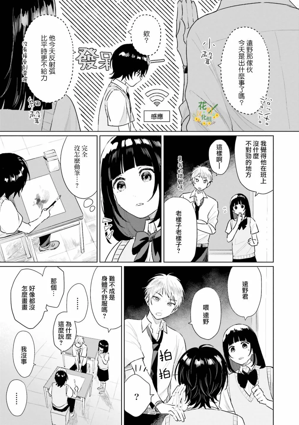 第05话 第11页