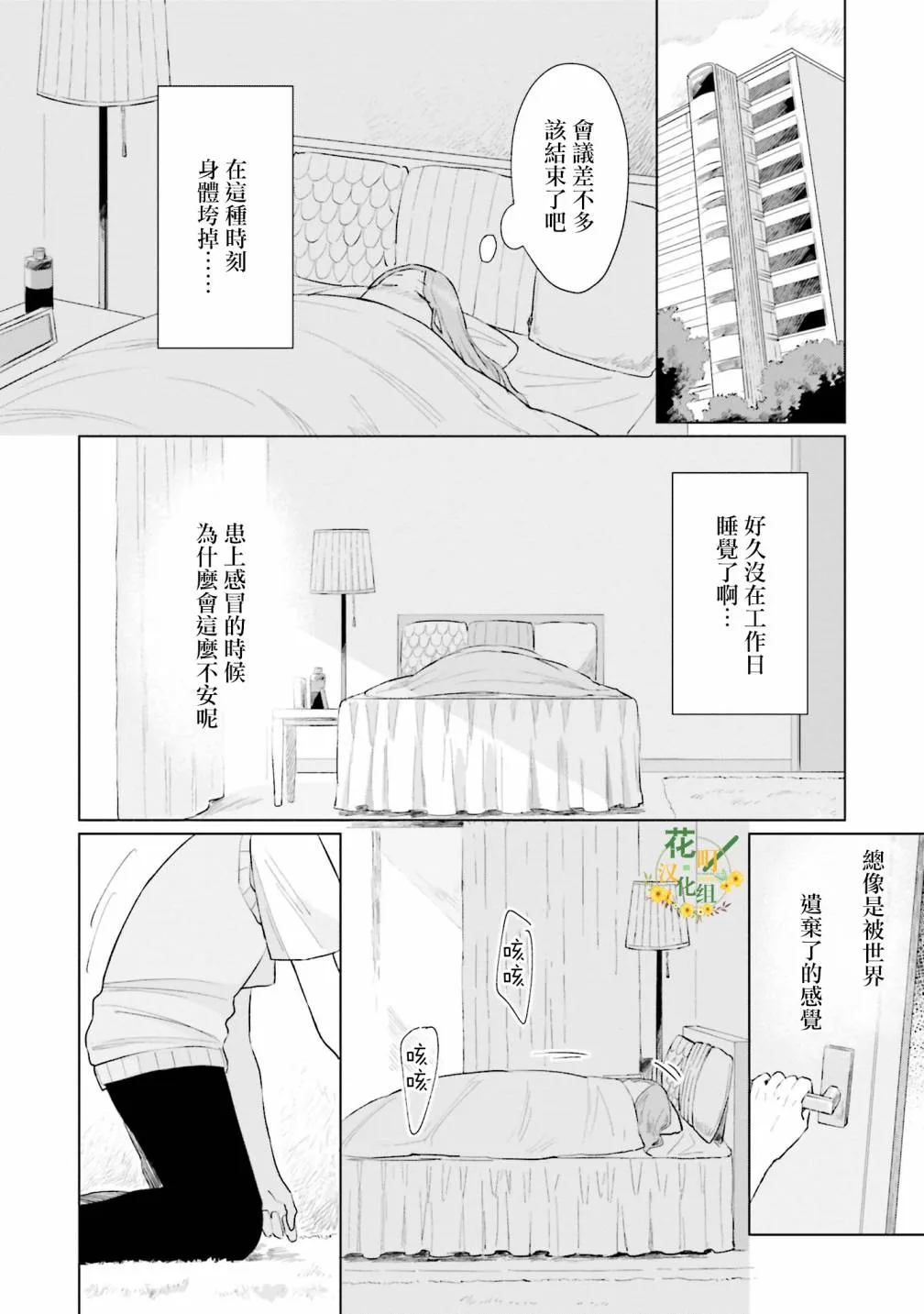 第05话 第14页