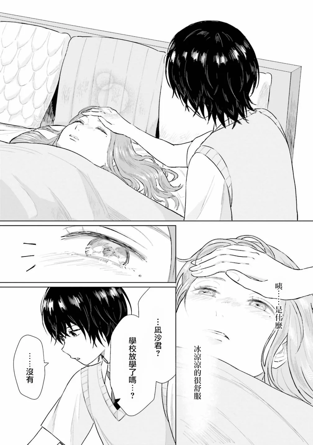 第05话 第15页