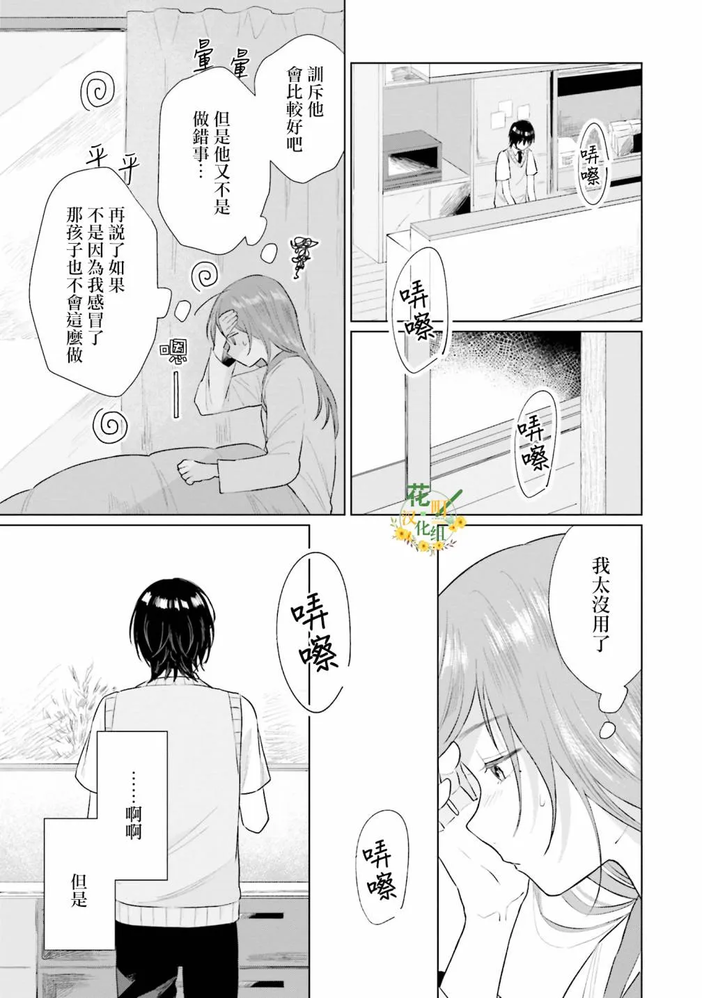 第05话 第17页