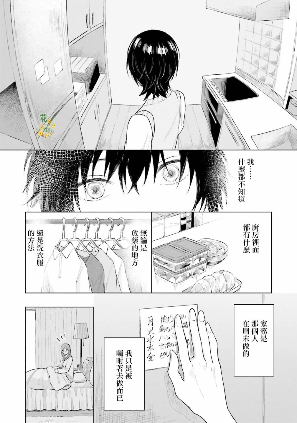 第05话 第19页