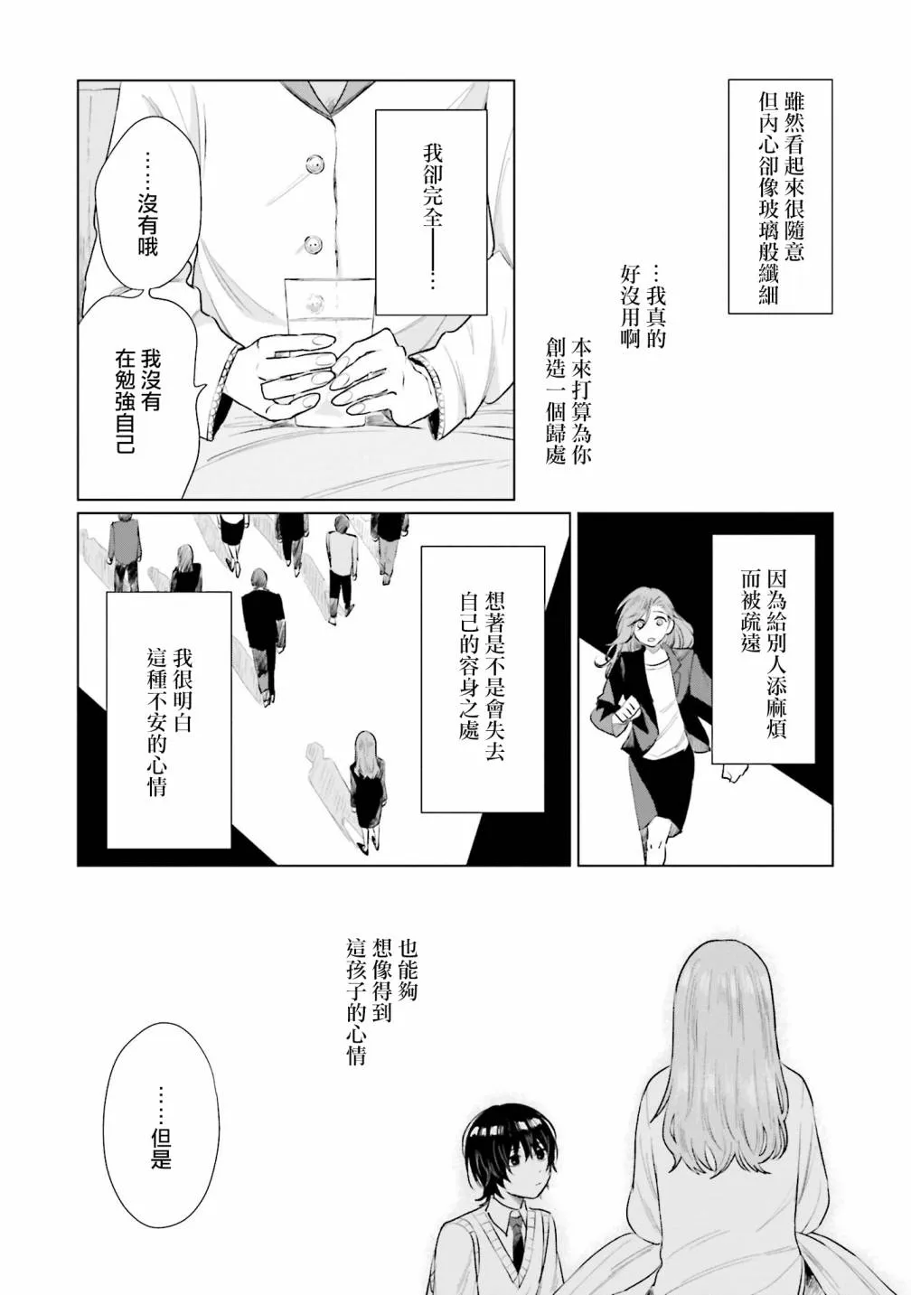 第05话 第23页