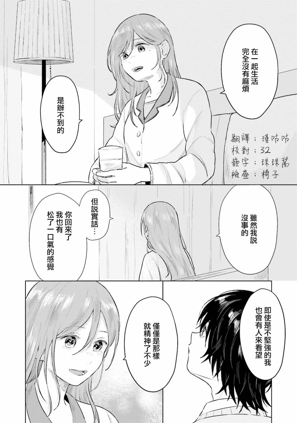 第05话 第24页