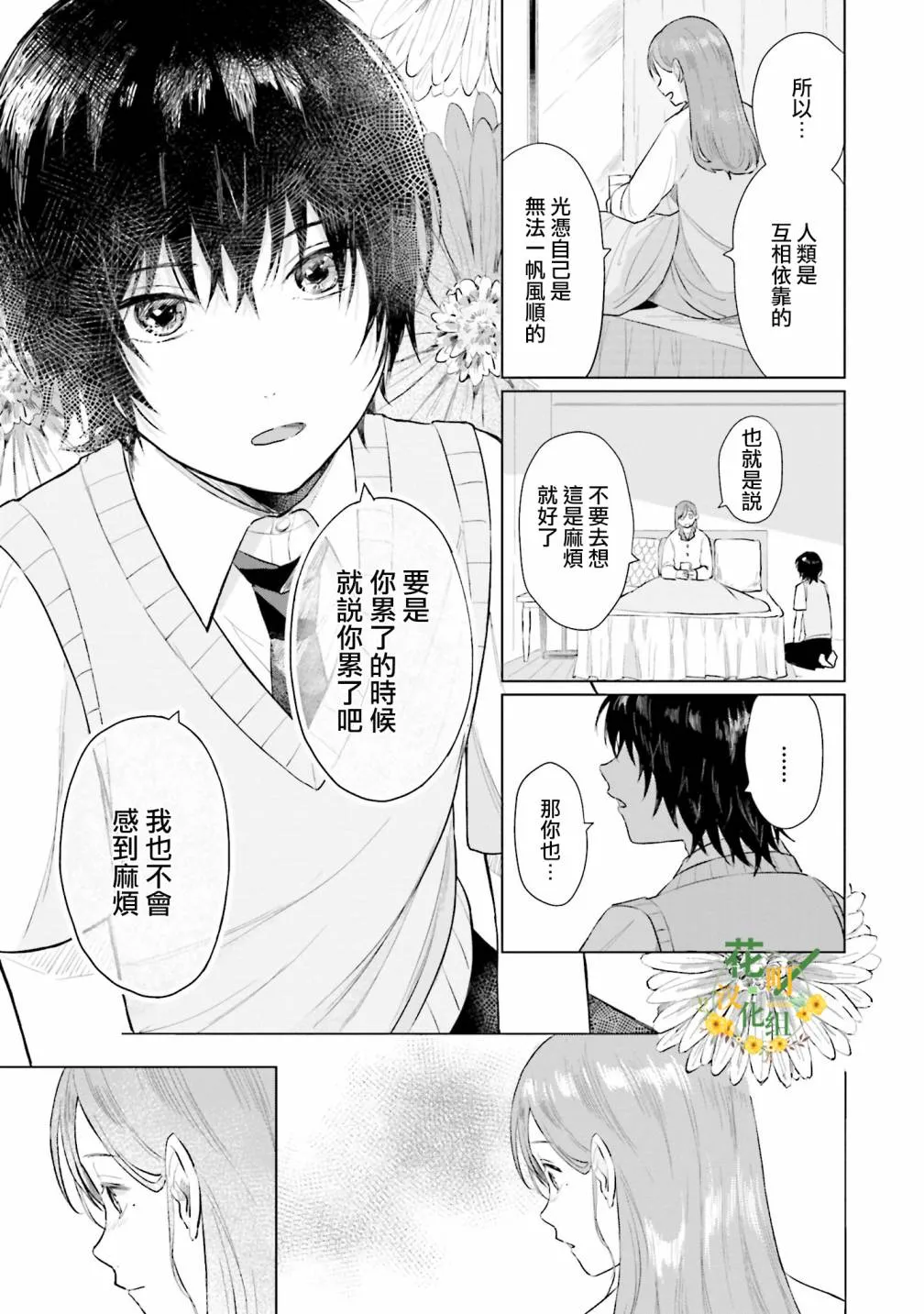 第05话 第25页
