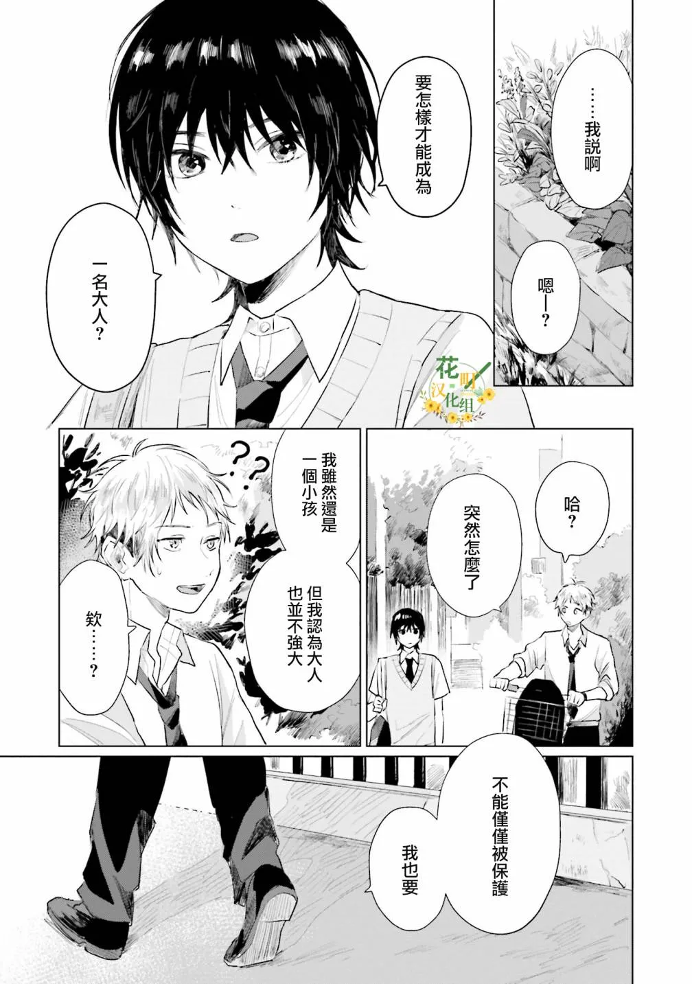 第05话 第27页