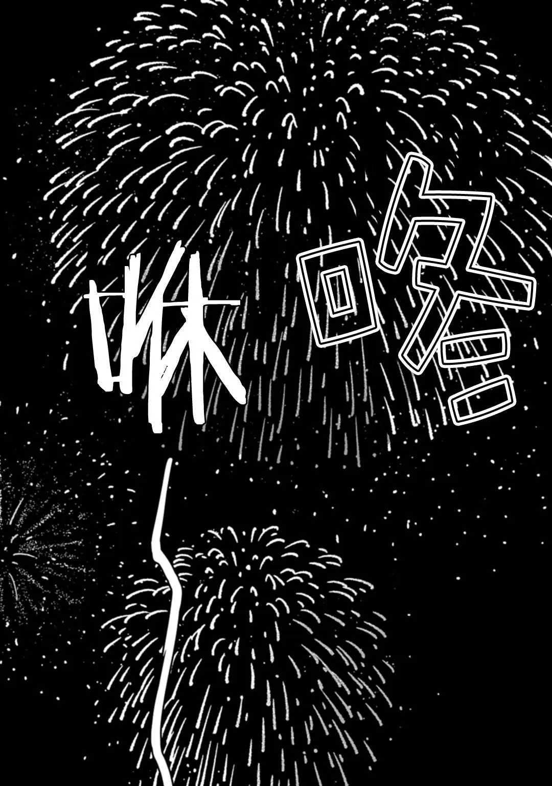 第6话 夏日心愿 第26页