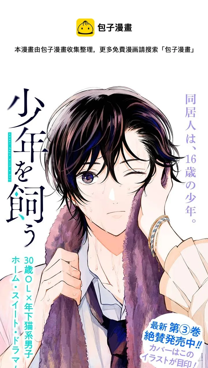 第17.1话 第1页