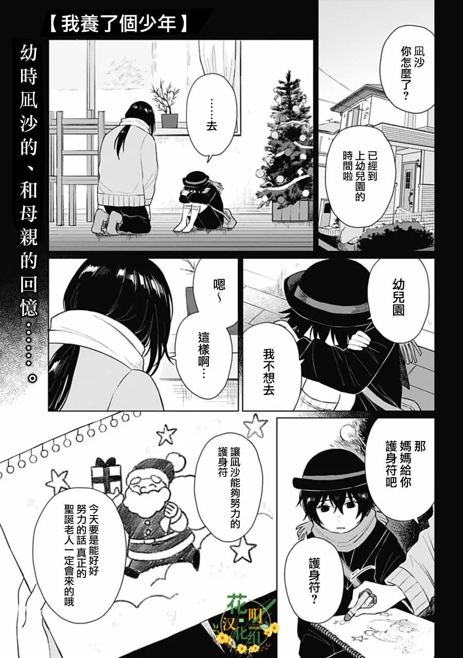 第17.1话 第2页