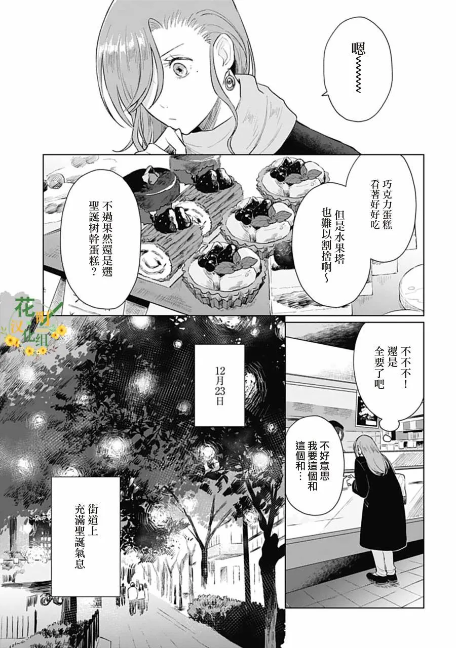 第17.1话 第4页