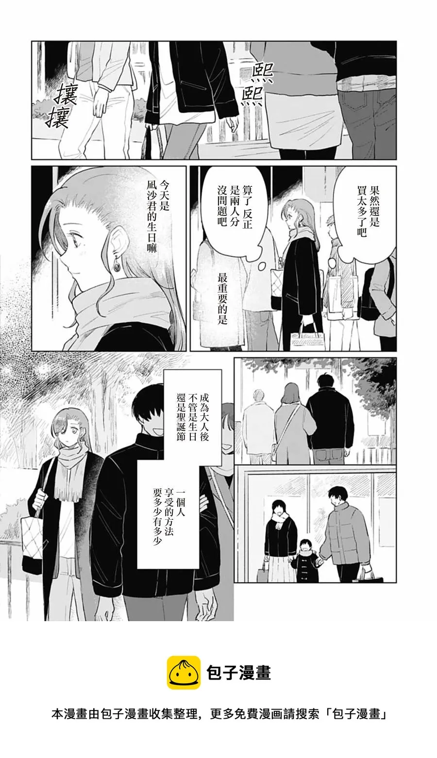 第17.1话 第5页