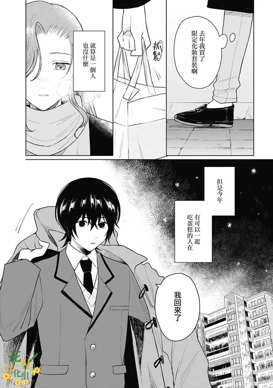 第17.1话 第6页