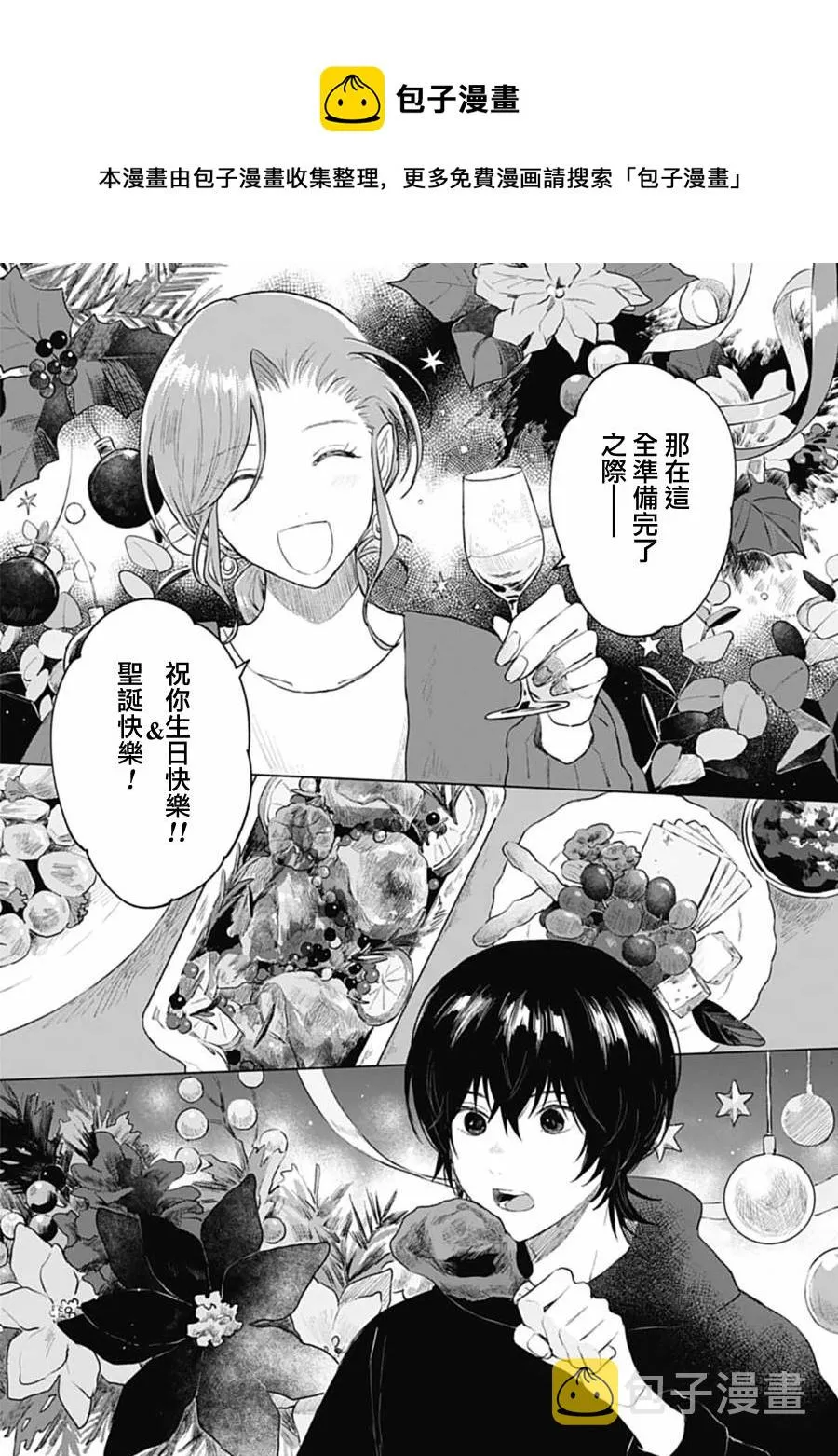 第17.1话 第9页