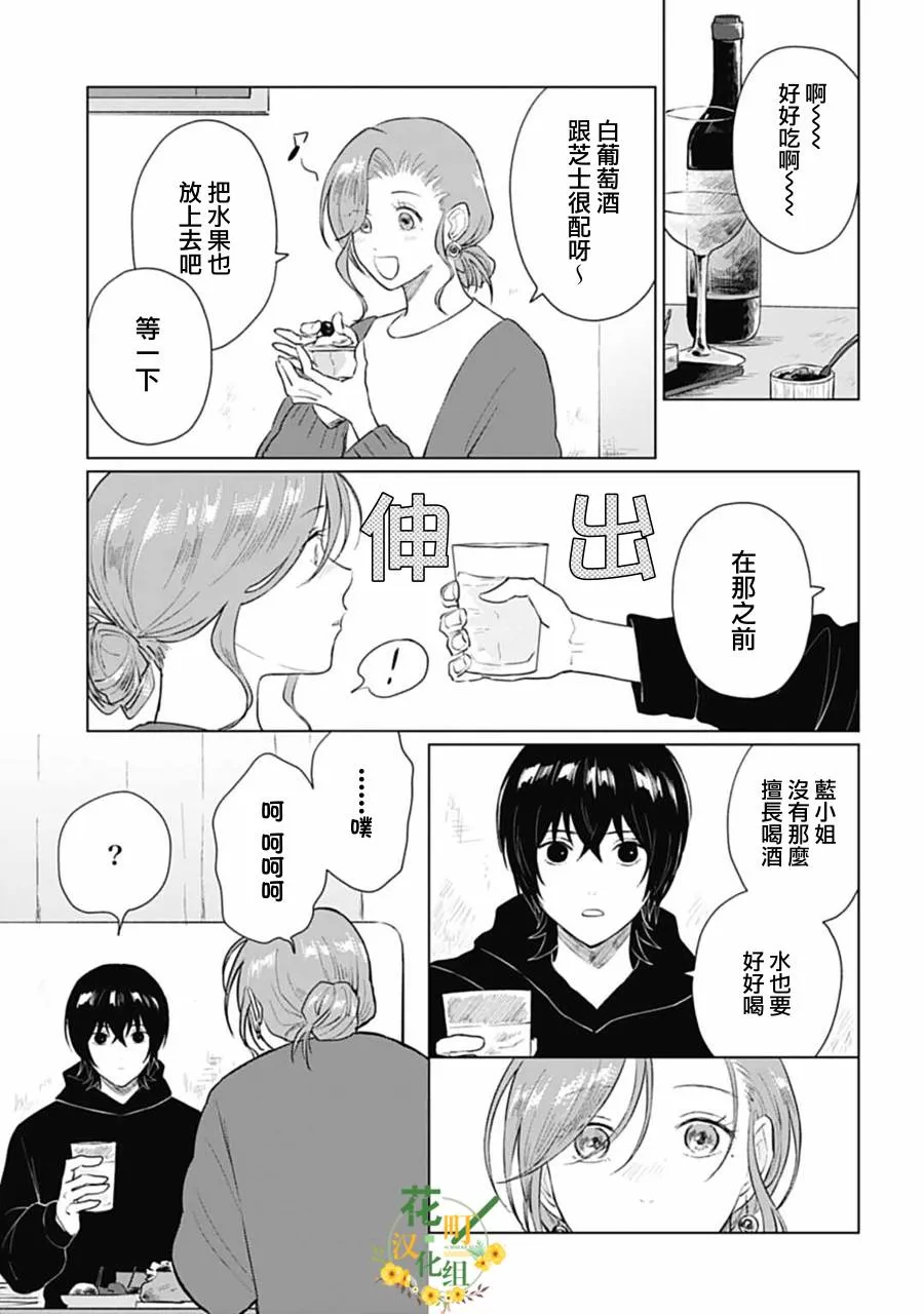 第17.1话 第10页
