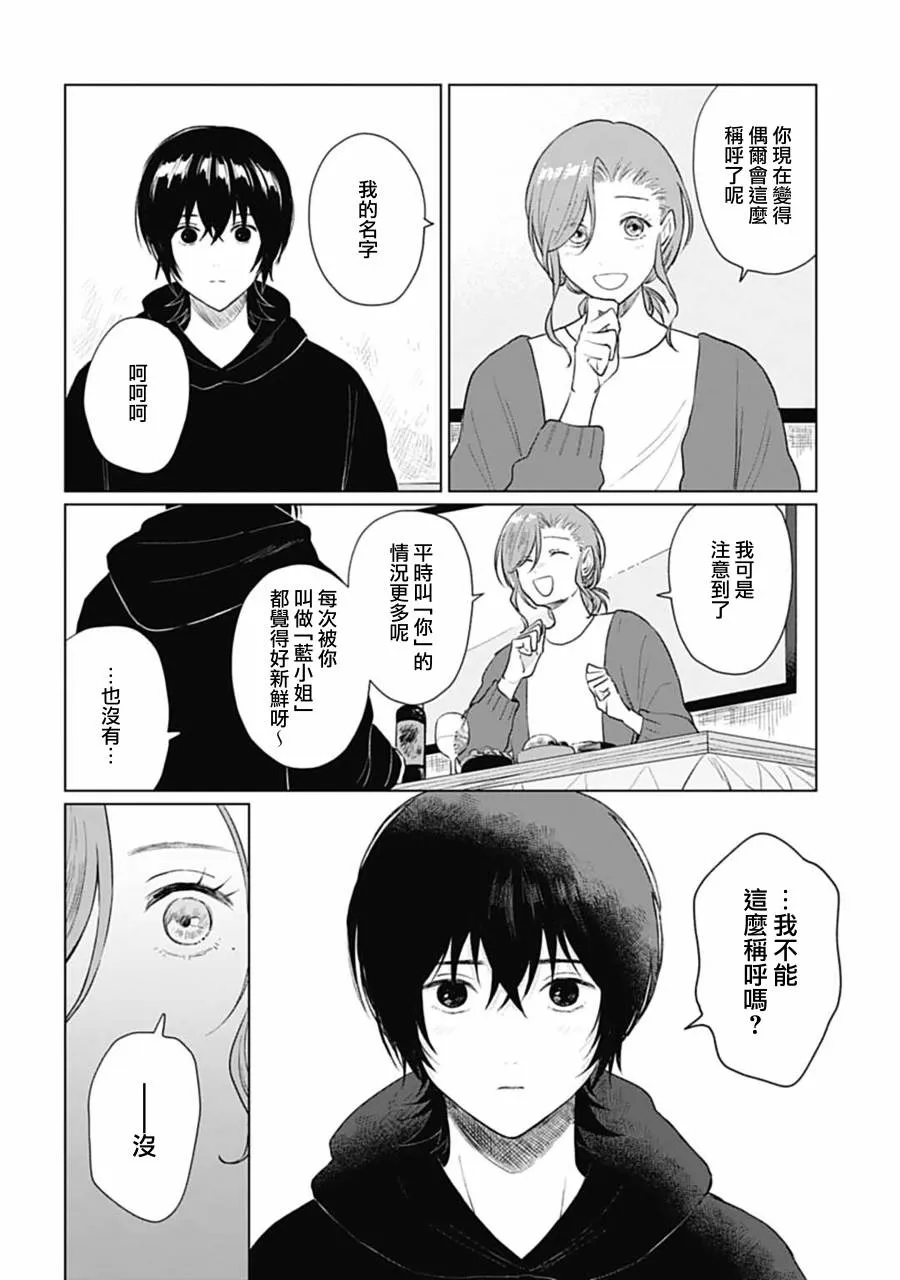 第17.1话 第11页