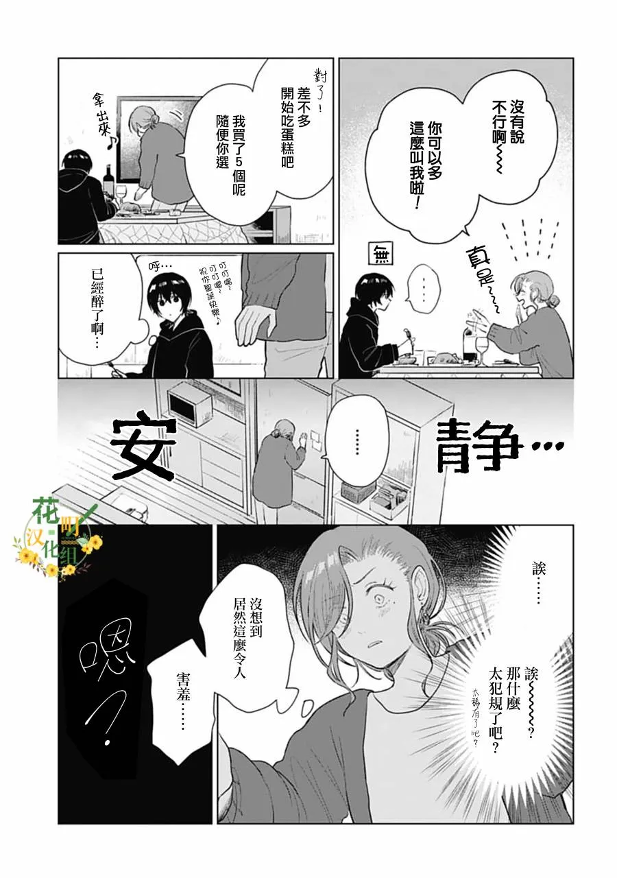 第17.1话 第12页