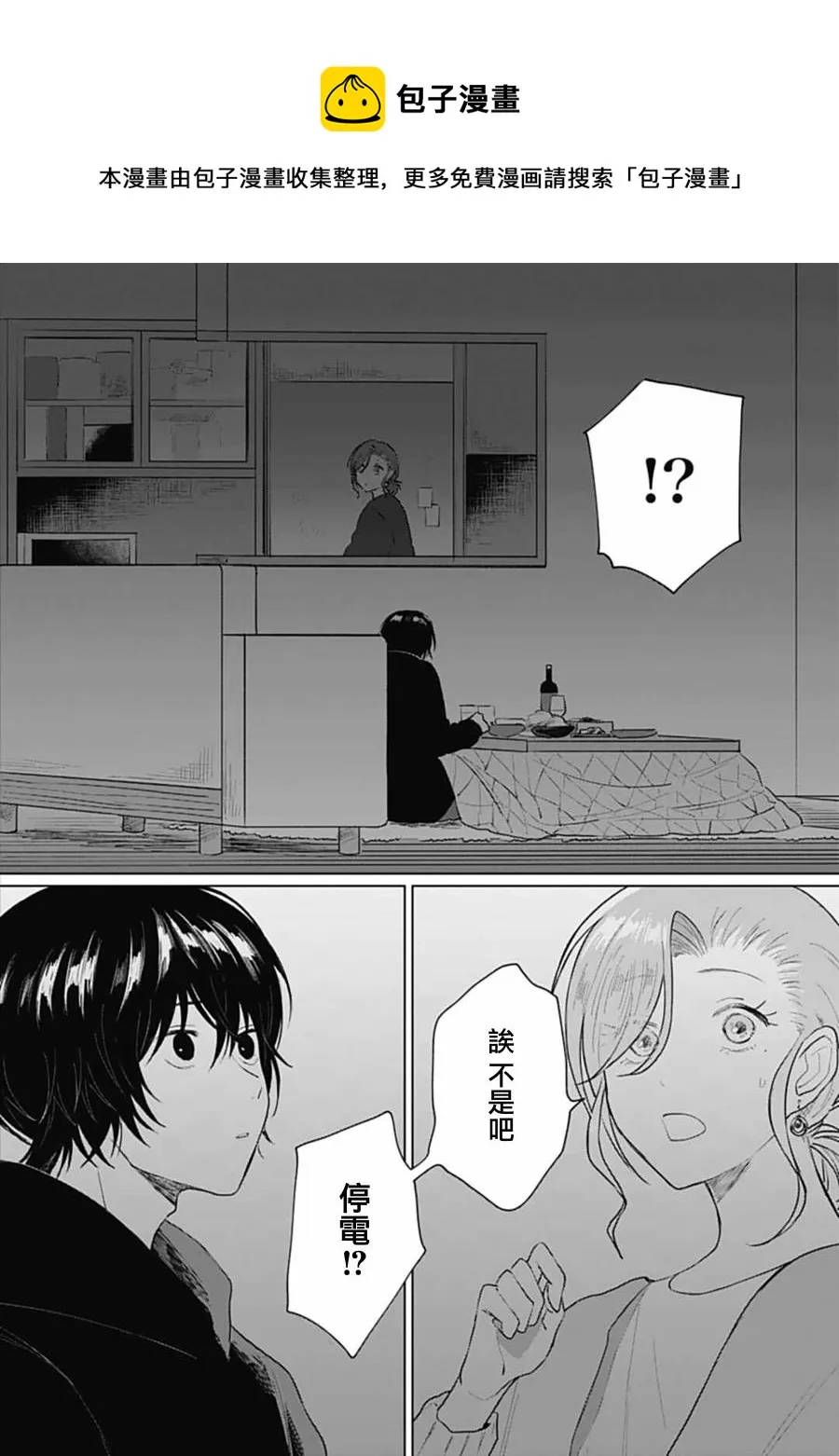 第17.1话 第13页