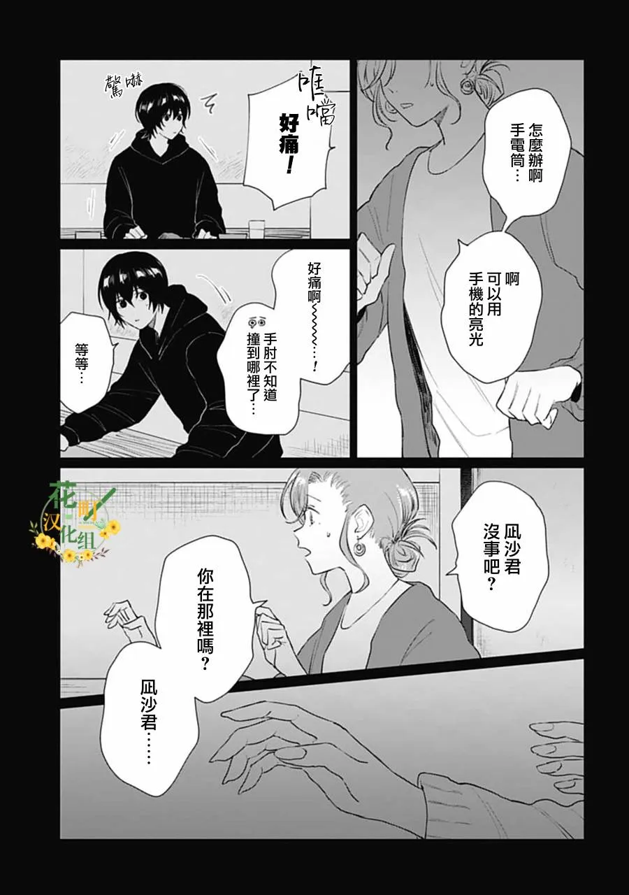 第17.1话 第14页