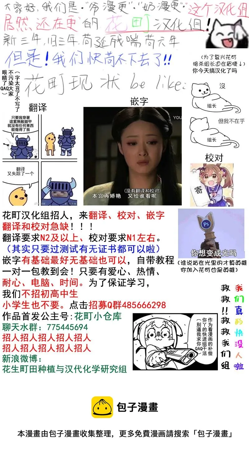 第17.1话 第16页