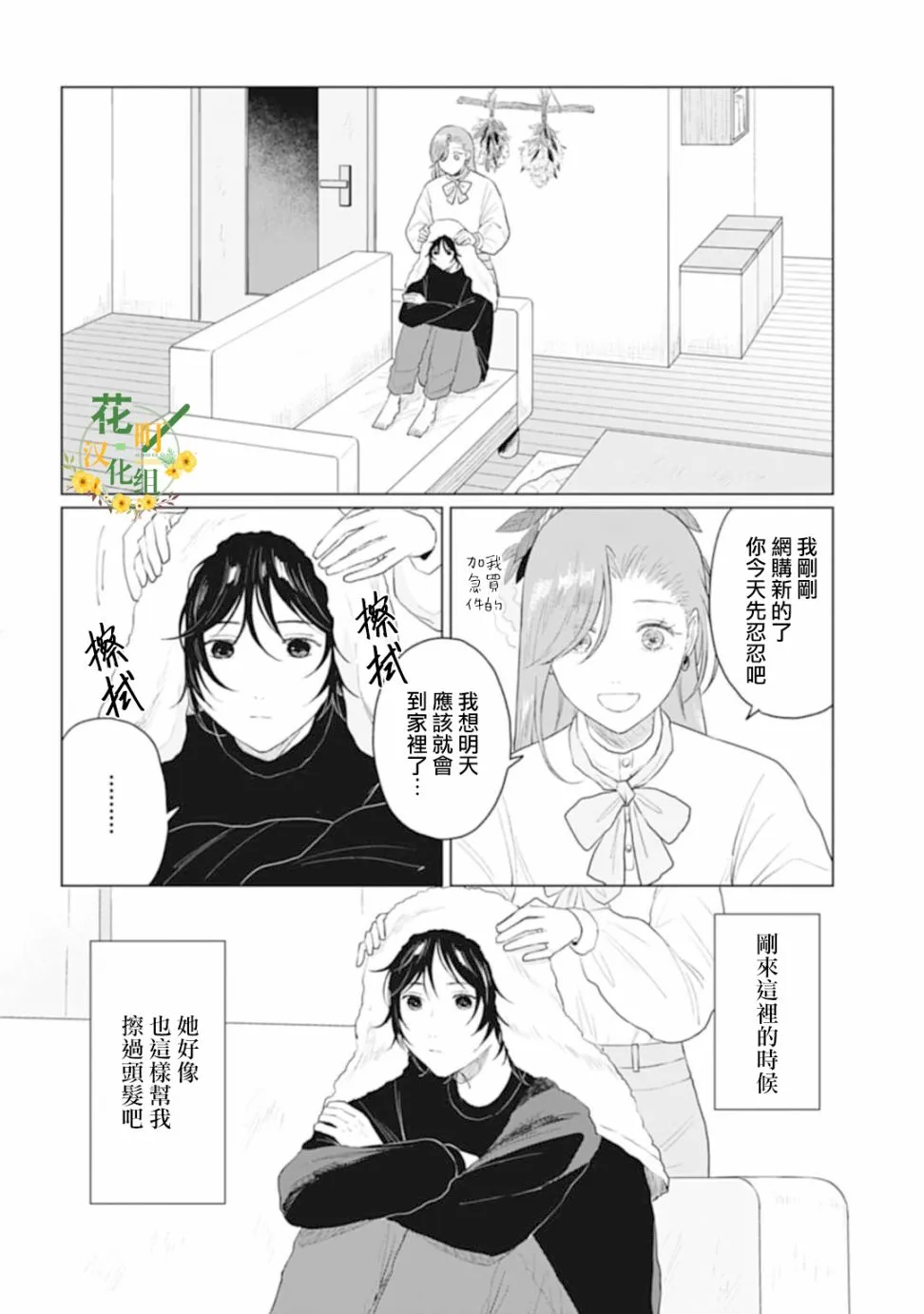 第21.2话 第7页