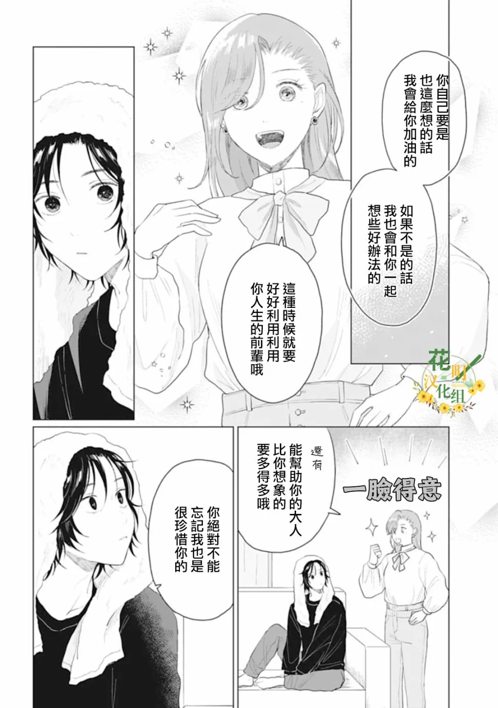 第21.2话 第11页