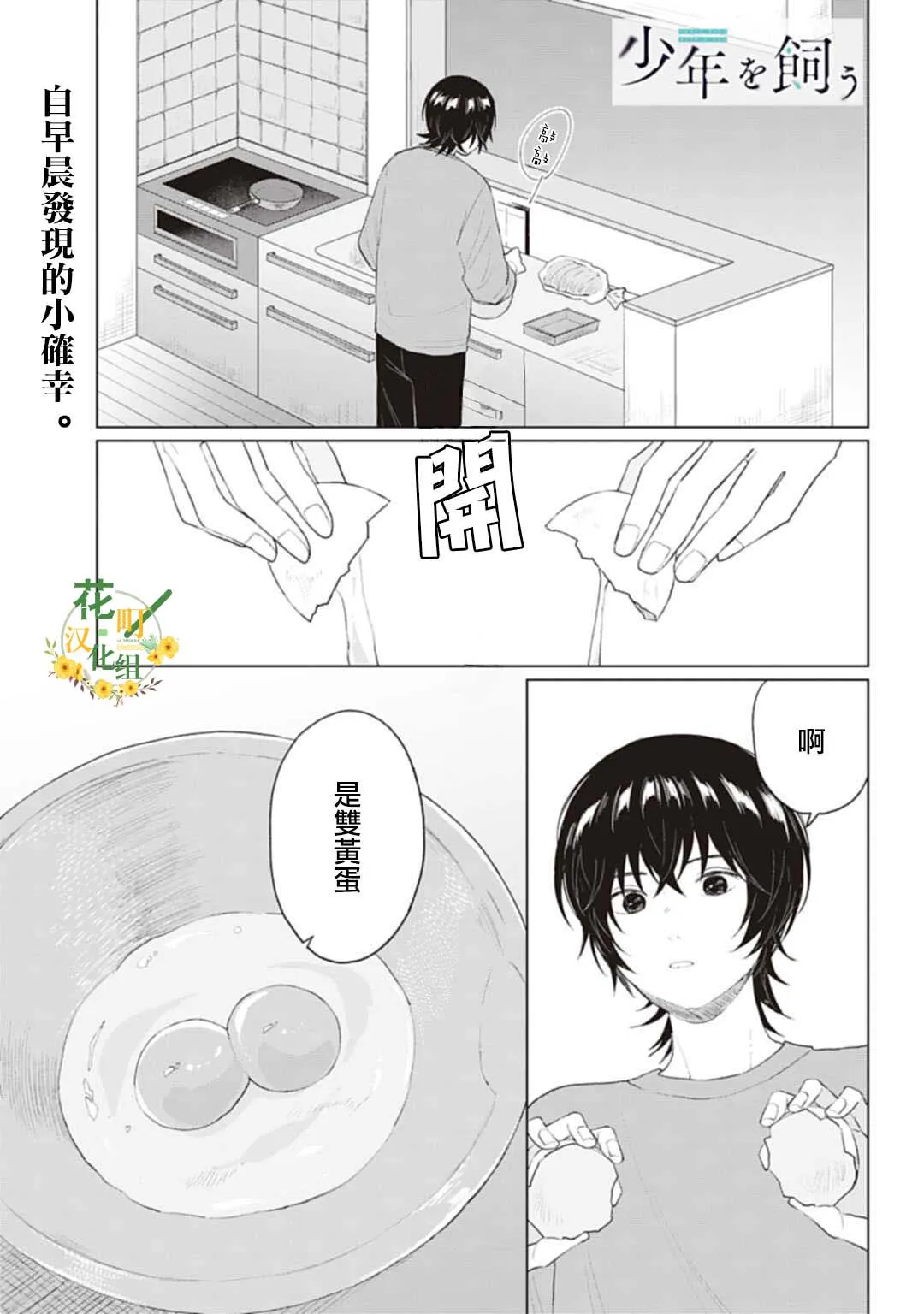 第21.1话 第1页