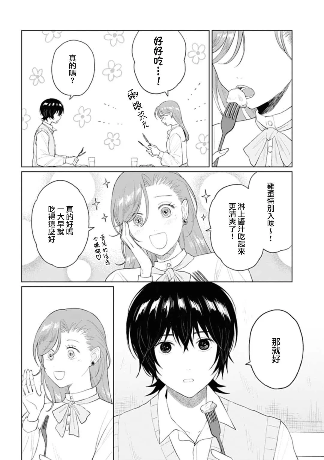 第21.1话 第4页