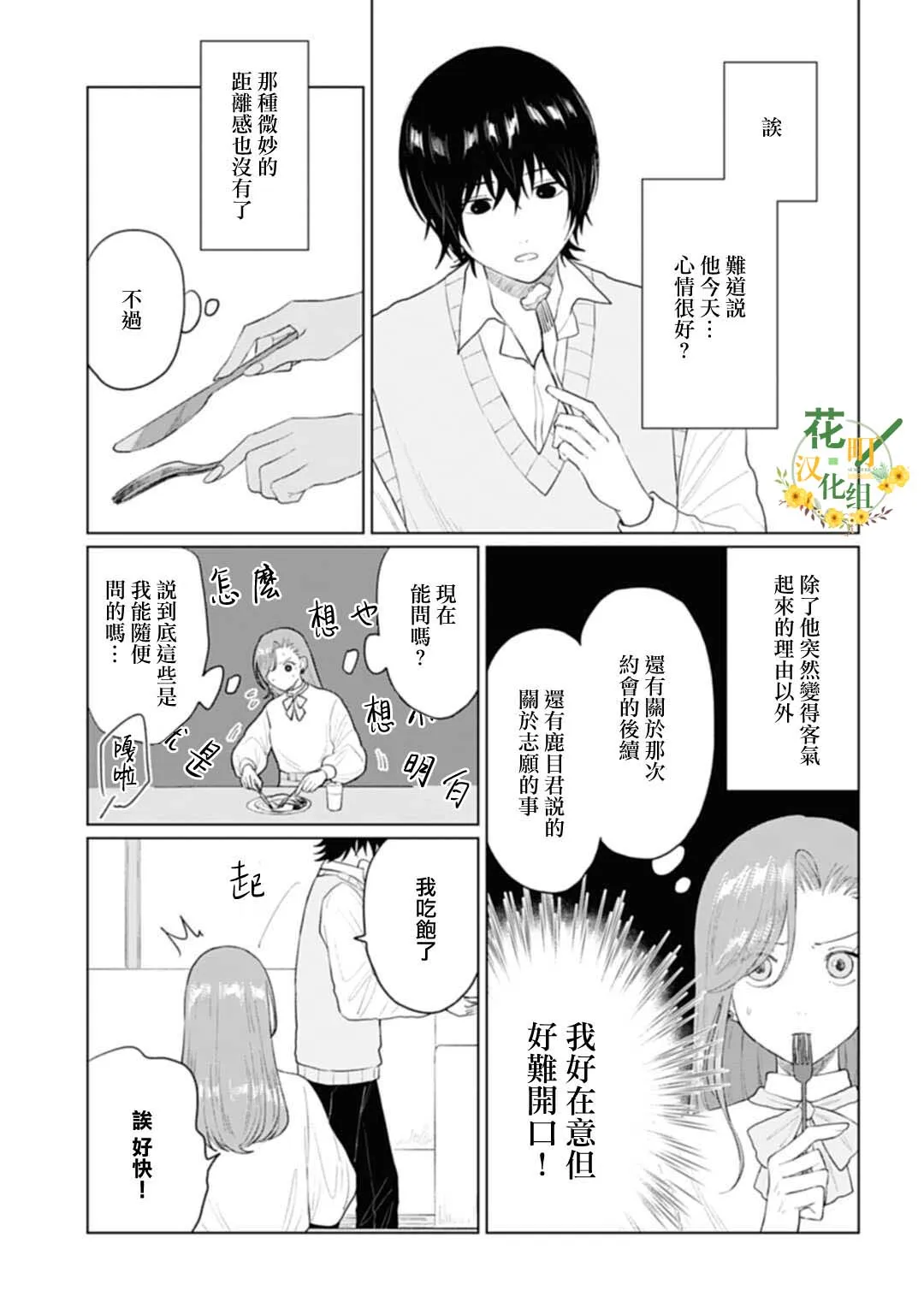 第21.1话 第5页