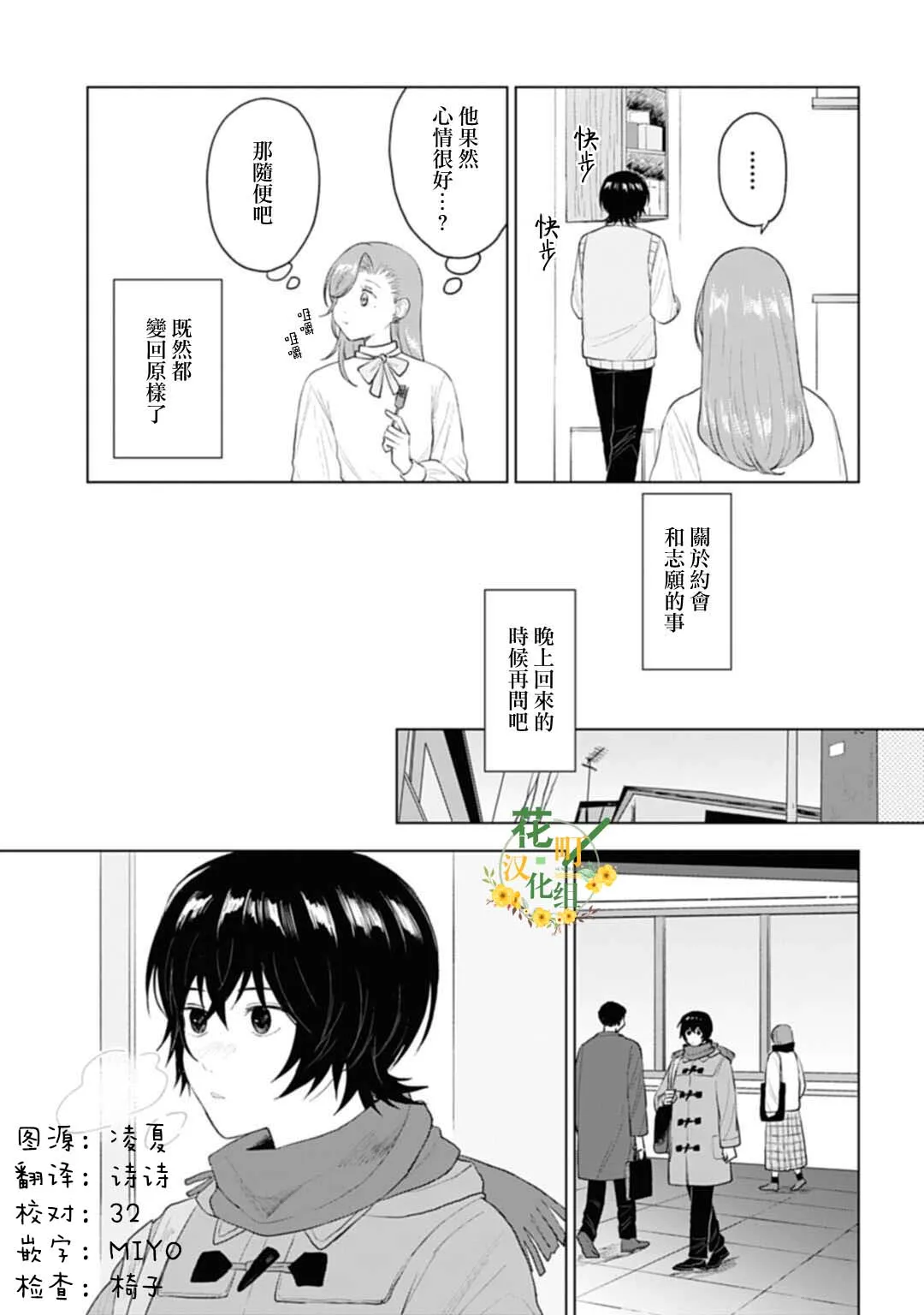 第21.1话 第7页