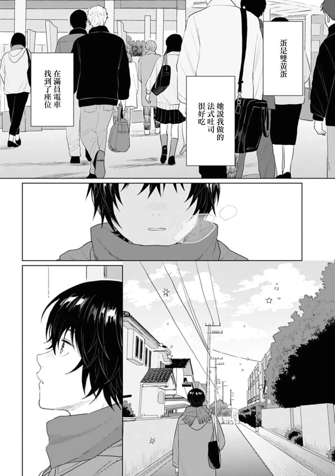 第21.1话 第8页