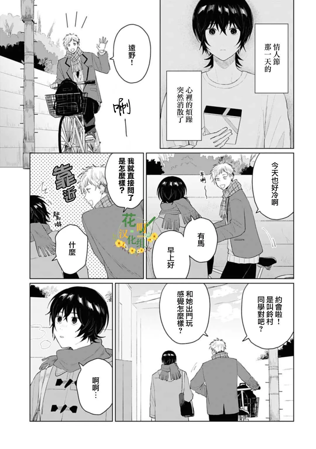 第21.1话 第9页