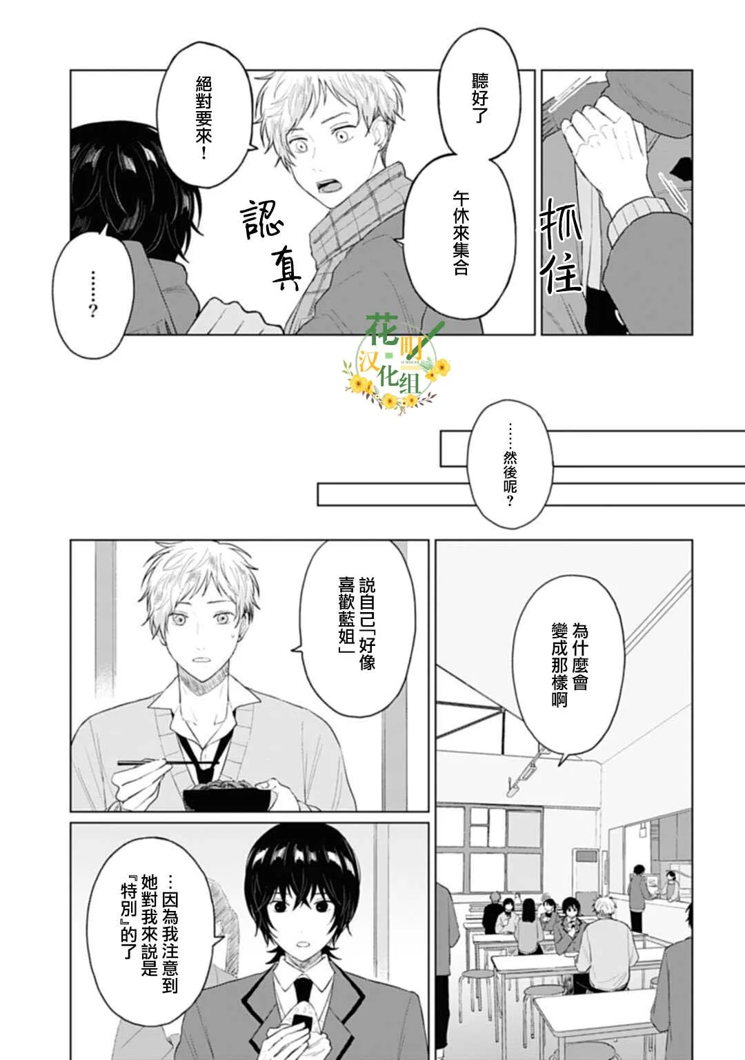 第21.1话 第11页