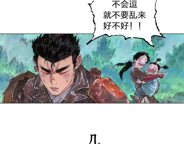 第5话 同归（中） 第183页