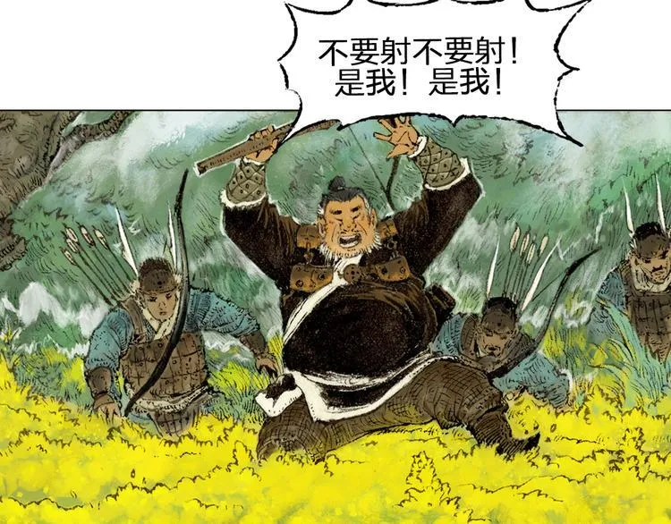 第1话 鬼雾（上） 第75页