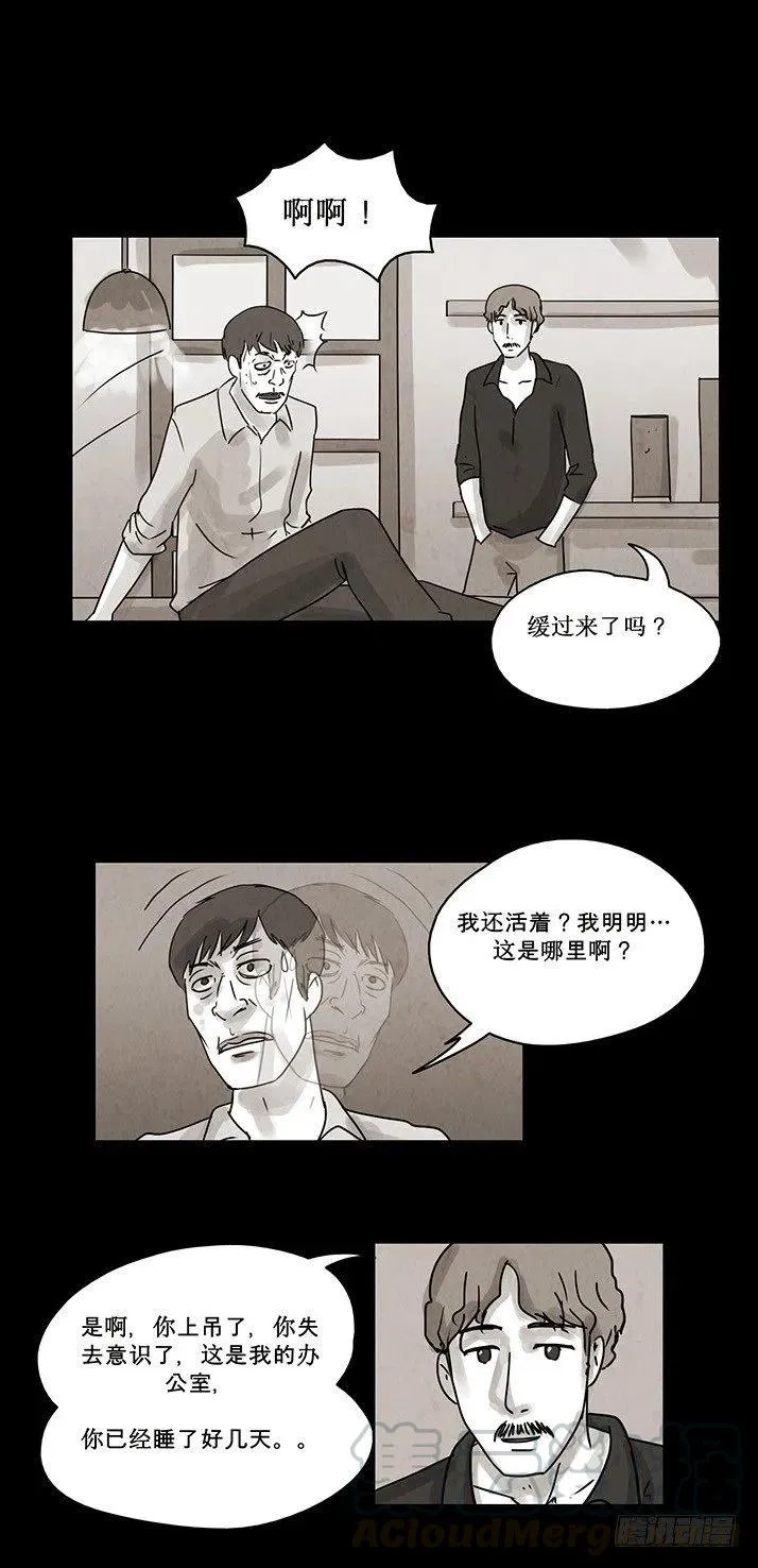 租借幸福 第15页