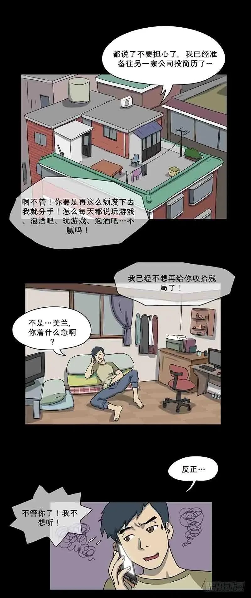 游戏迷 第2页