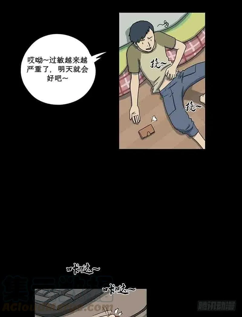 游戏迷 第3页