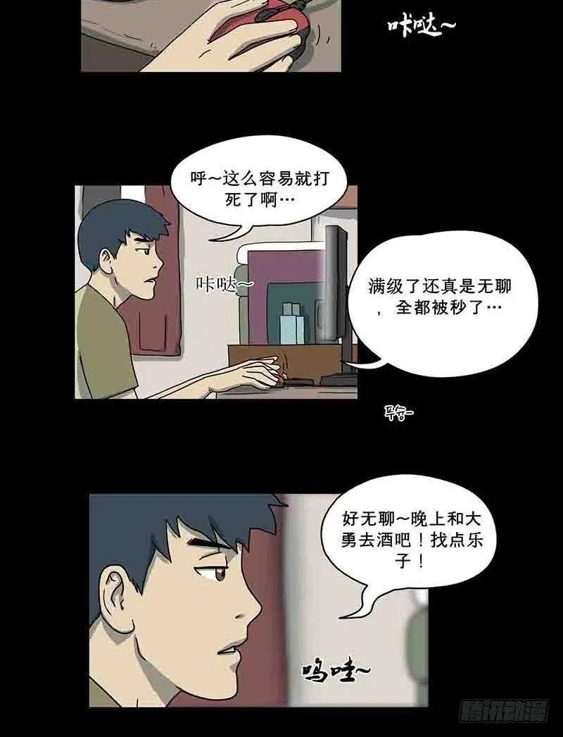 游戏迷 第4页