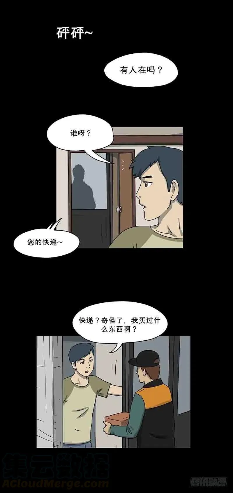 游戏迷 第5页
