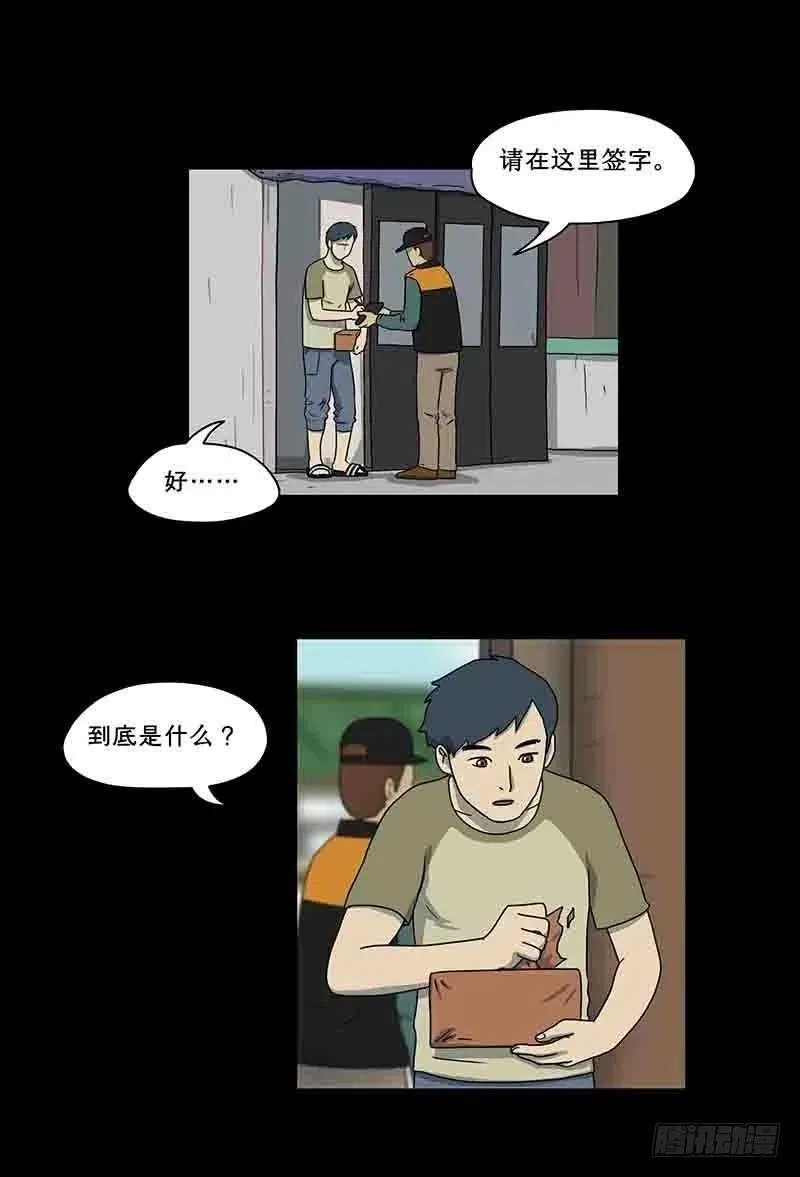 游戏迷 第6页