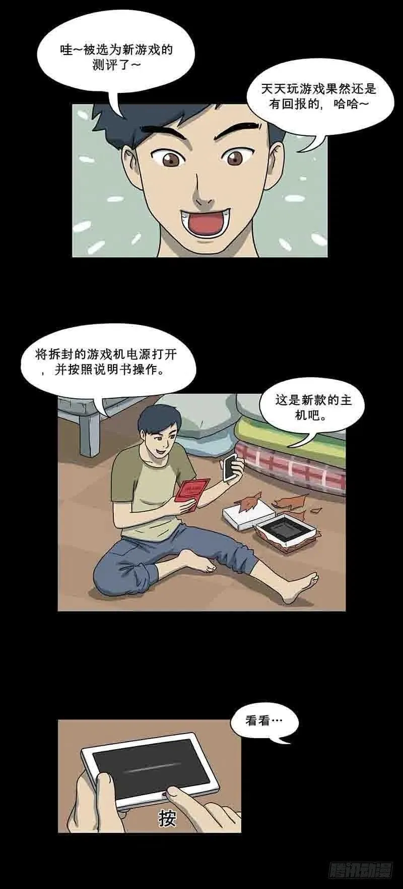 游戏迷 第8页