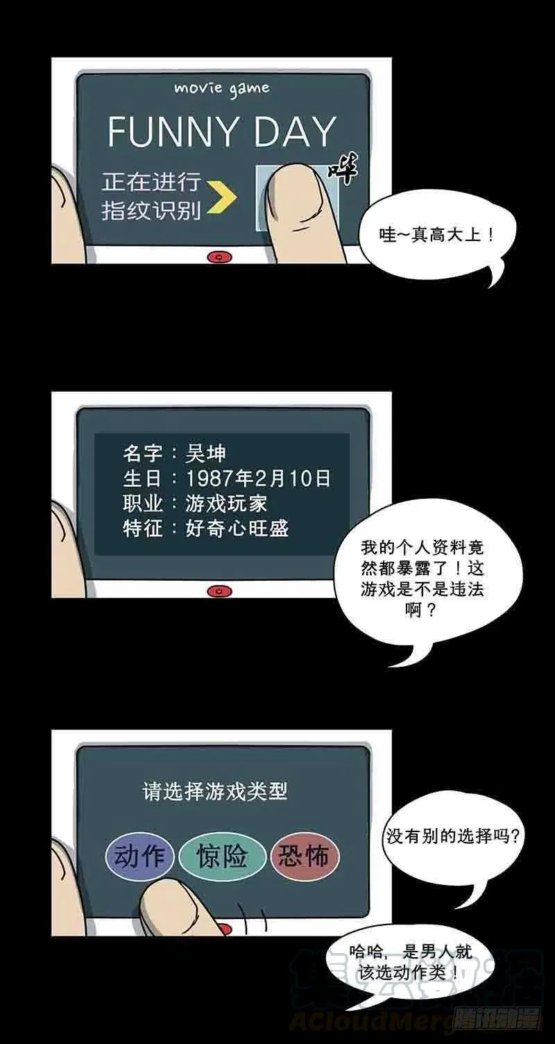游戏迷 第9页