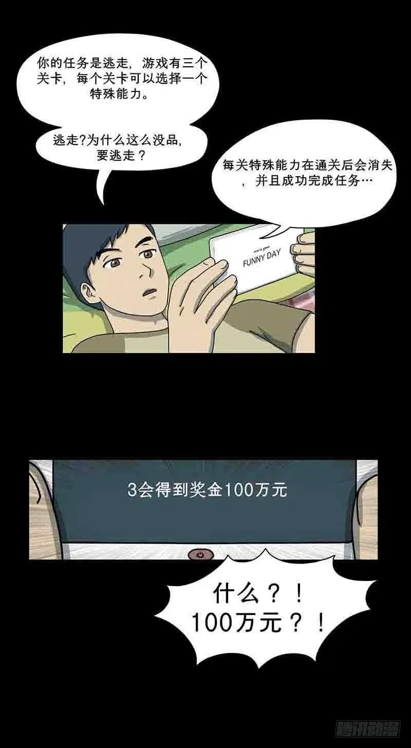 游戏迷 第10页
