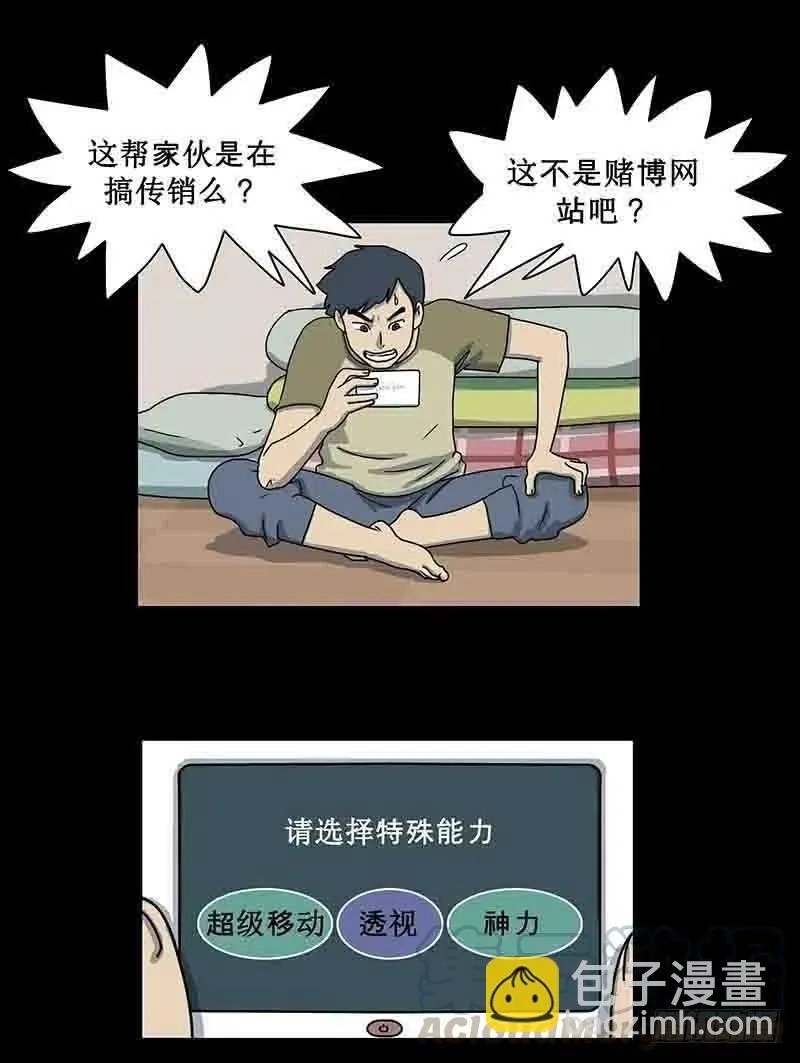 游戏迷 第11页