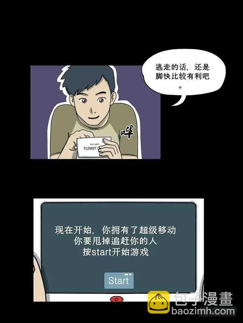游戏迷 第12页