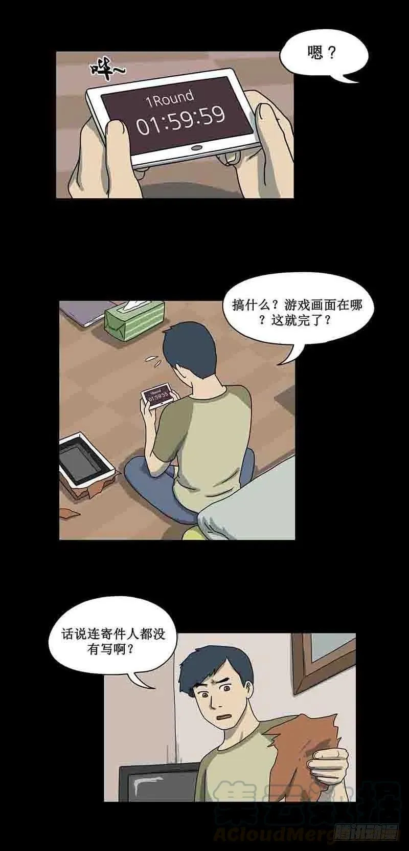 游戏迷 第15页