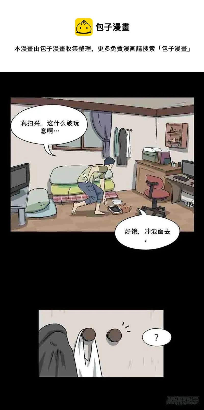 游戏迷 第16页