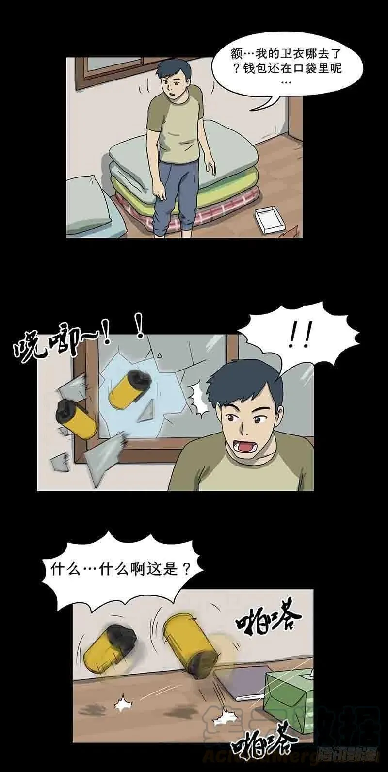 游戏迷 第17页