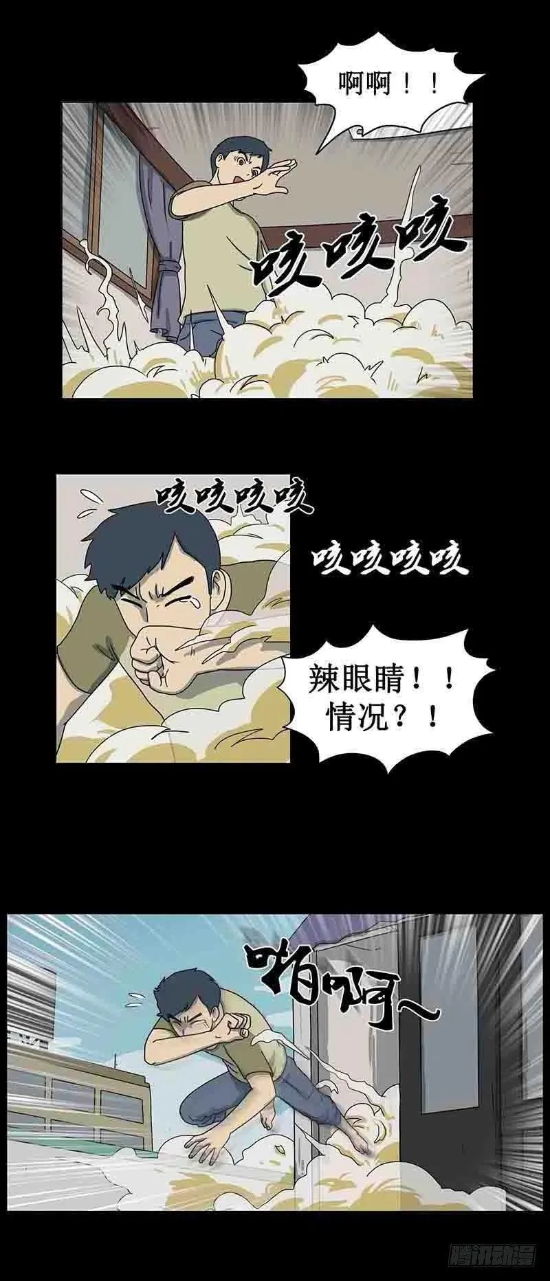 游戏迷 第18页