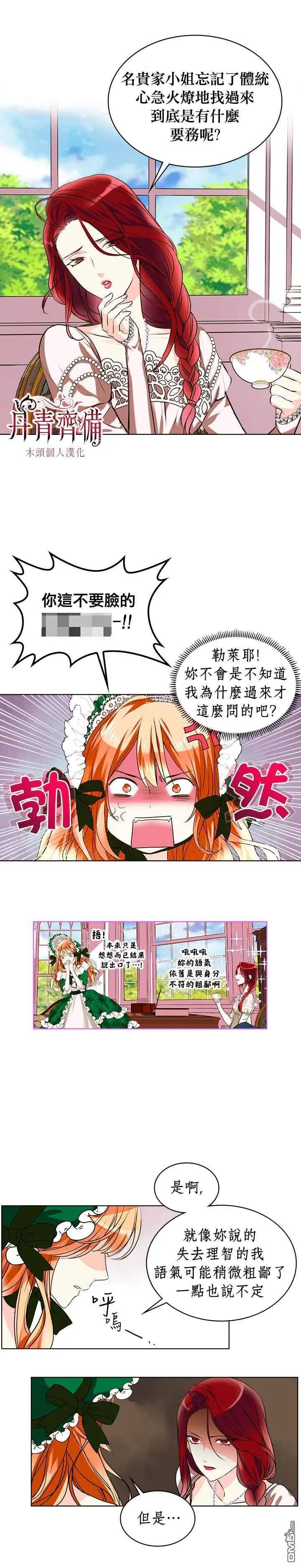 第1话  第4页