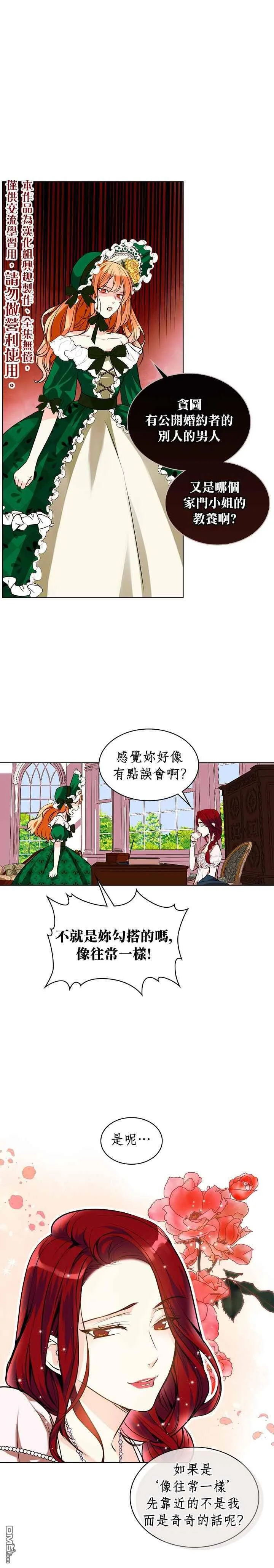 第1话  第5页